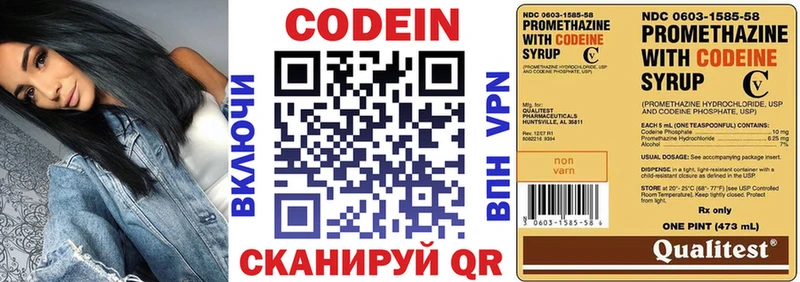 Codein Purple Drank  OMG маркетплейс  Яблоновский 
