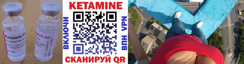 Кетамин VHQ  сколько стоит  Яблоновский 