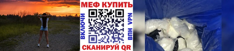 МЕФ кристаллы  кракен вход  Яблоновский 