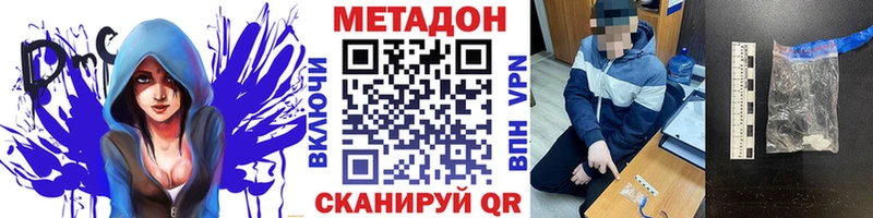 МЕТАДОН кристалл  Яблоновский 