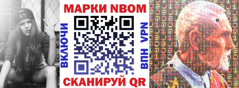 Марки 25I-NBOMe 1,8мг  даркнет наркотические препараты  Яблоновский  закладка 